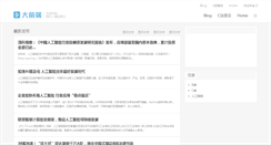 Desktop Screenshot of c.shellsec.com