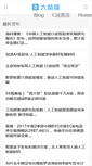 Mobile Screenshot of c.shellsec.com