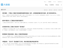 Tablet Screenshot of c.shellsec.com